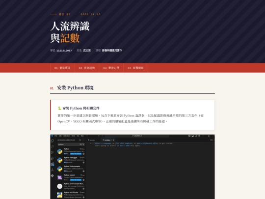 20260401_學習心得 screenshot