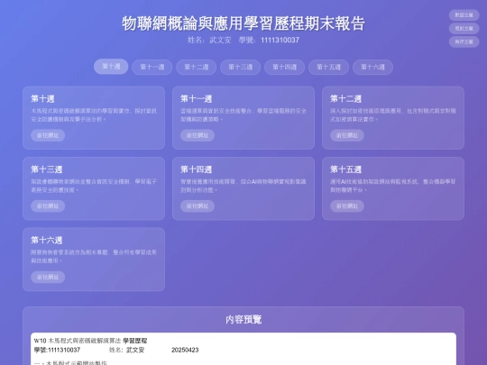 6 screenshot