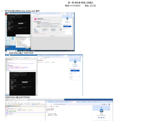 MYSQL1_1111310037.files/MYSQL1_1111310037 screenshot