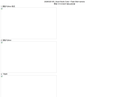 w5_0325 screenshot