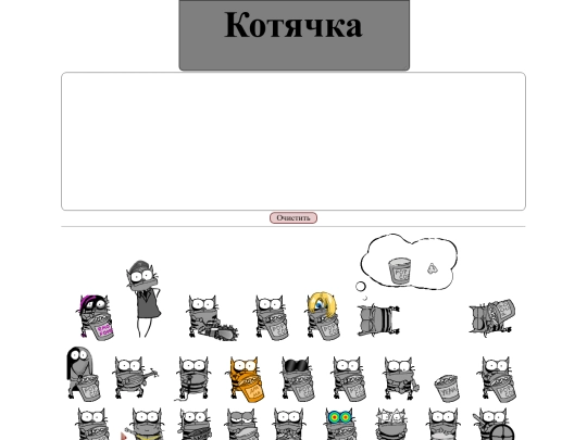 Kotyachka screenshot