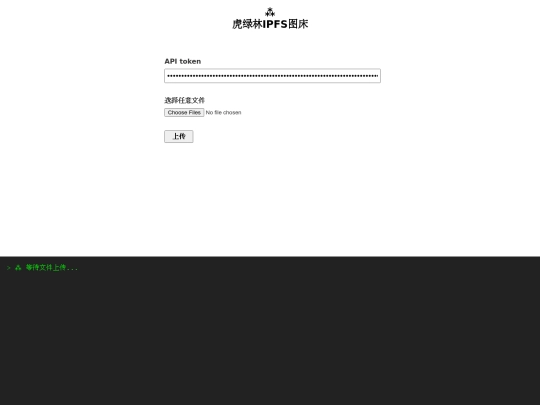 ipfs screenshot