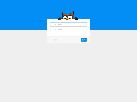 login screenshot