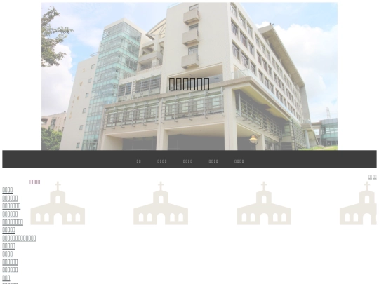 應用化學系 screenshot