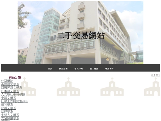 資訊管理學系 screenshot
