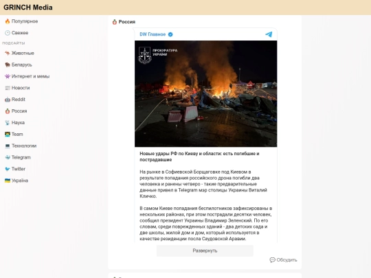 subsite/russia screenshot