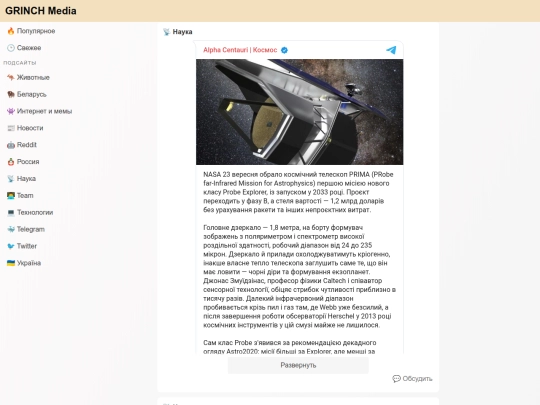subsite/science screenshot