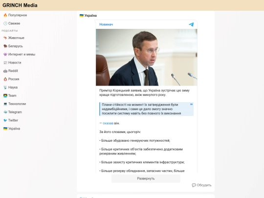 subsite/ukraine screenshot