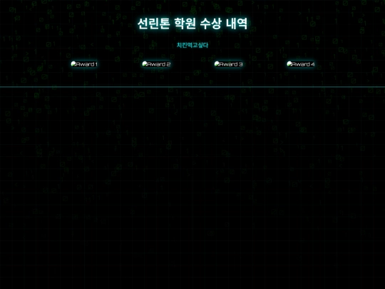 prize screenshot