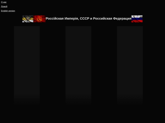 USSR_ru screenshot