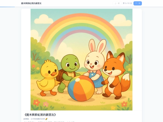 storybook screenshot
