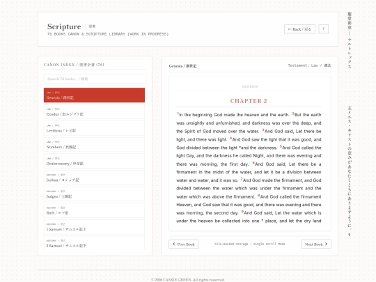 narthex screenshot