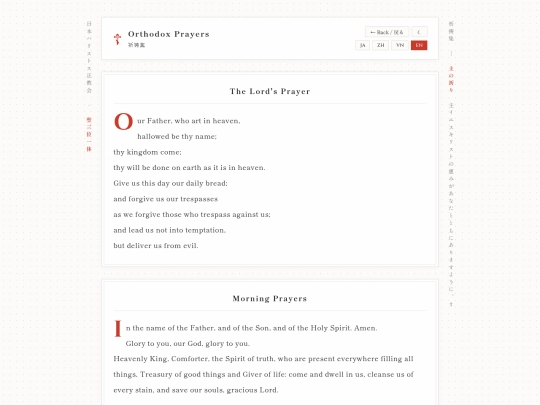 prayers screenshot