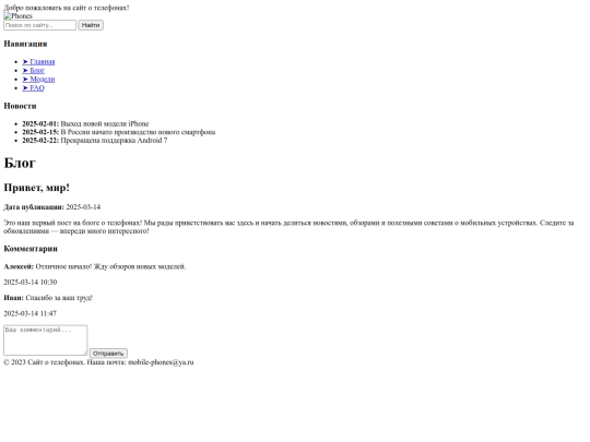 pages/blog screenshot