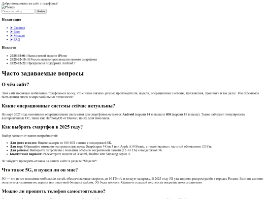 pages/faq screenshot