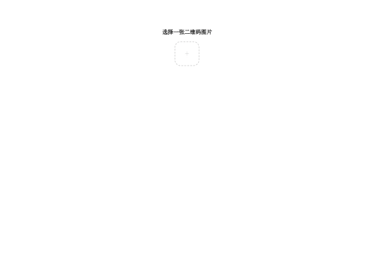 qrcode screenshot
