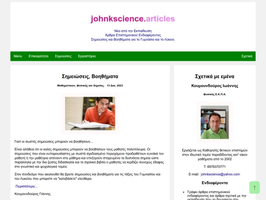 articles screenshot