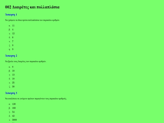 notes/kostas/diaireteskaipollaplasia screenshot