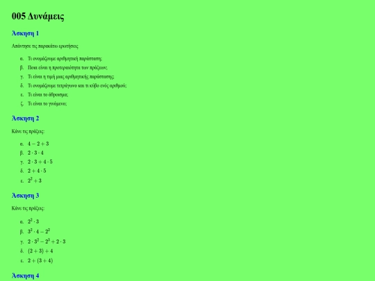 notes/kostas/dynameis screenshot