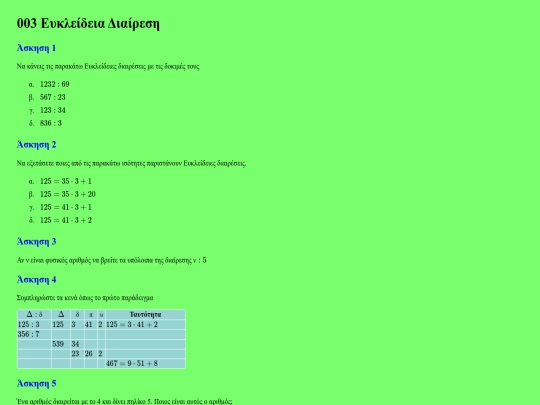 notes/kostas/eukleideiadiairesh screenshot