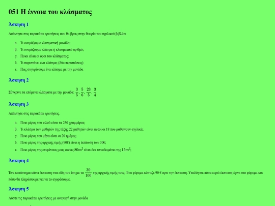 notes/kostas/klasmata screenshot