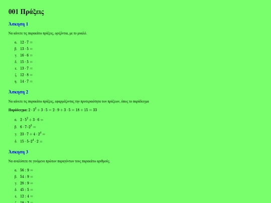 notes/kostas/prakseis screenshot
