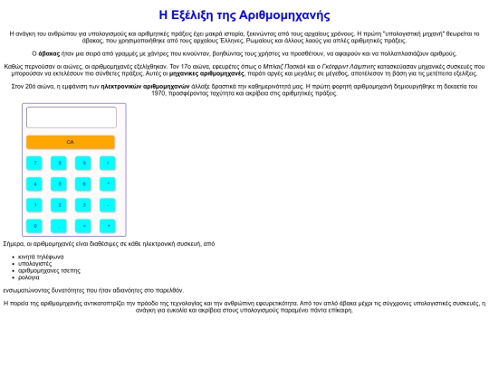 projects/tasos screenshot