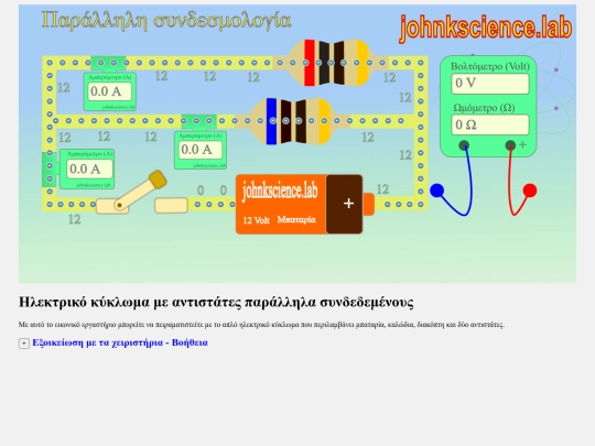 share/lab/files/circuitparallel/circuitinparallel screenshot