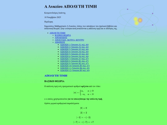share/notes/files/math10x6/apoliti_timi screenshot