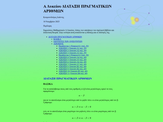 share/notes/files/math10x6/diataksi screenshot