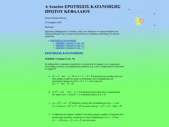 share/notes/files/math10x6/katanoisis_1 screenshot