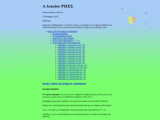 share/notes/files/math10x6/rizes screenshot