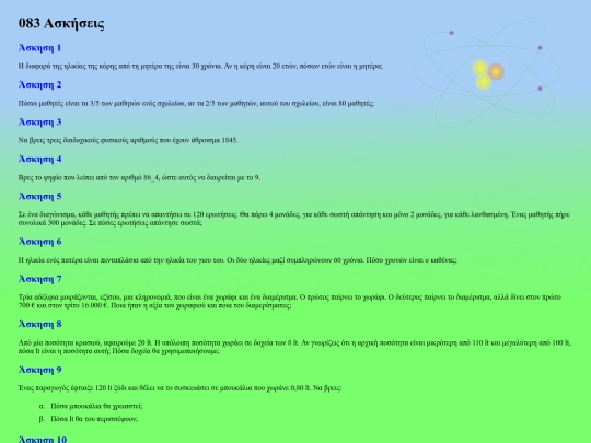 share/notes/files/math7x1/e3iswseis02 screenshot