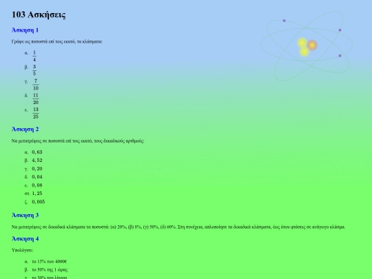 share/notes/files/math7x1/pososta01 screenshot