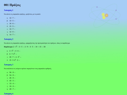 share/notes/files/math7x1/prakseis screenshot