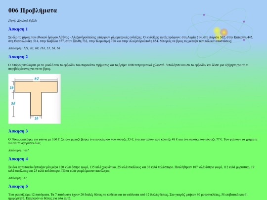share/notes/files/math7x1/problhmata01 screenshot