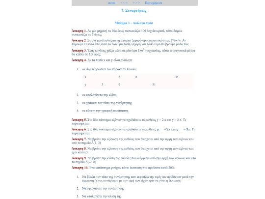 share/notes/files/math8x2/math_2_7_4 screenshot