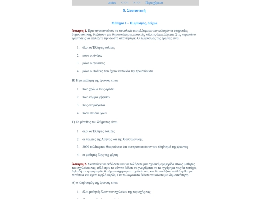 share/notes/files/math8x2/math_2_8_2 screenshot