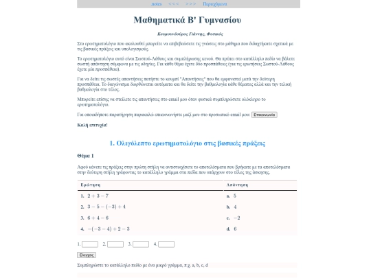 share/notes/files/math8x2/math_2_9_1 screenshot