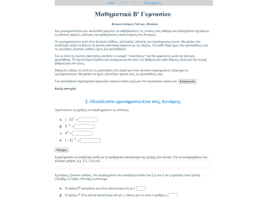 share/notes/files/math8x2/math_2_9_2 screenshot