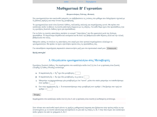 share/notes/files/math8x2/math_2_9_3 screenshot