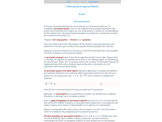 share/notes/files/physics9x3/physics_3_1_1 screenshot