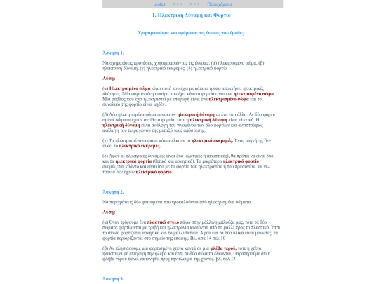 share/notes/files/physics9x3/physics_3_1_2 screenshot