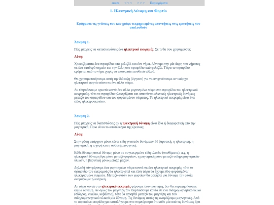 share/notes/files/physics9x3/physics_3_1_3 screenshot