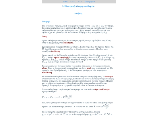 share/notes/files/physics9x3/physics_3_1_4 screenshot
