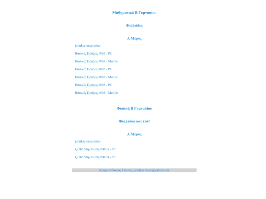 tmp/math8x4/math screenshot