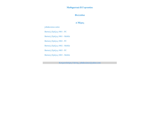 tmp/math8x4/math_2 screenshot