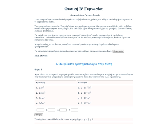 tmp/math8x4/quiz_piesh_1b screenshot