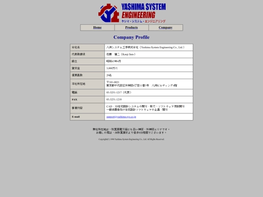 company screenshot