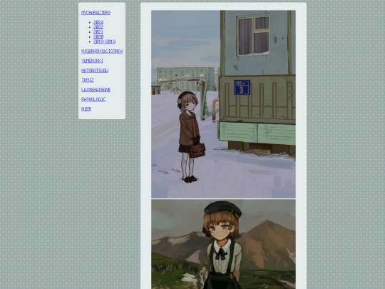 tsugu screenshot